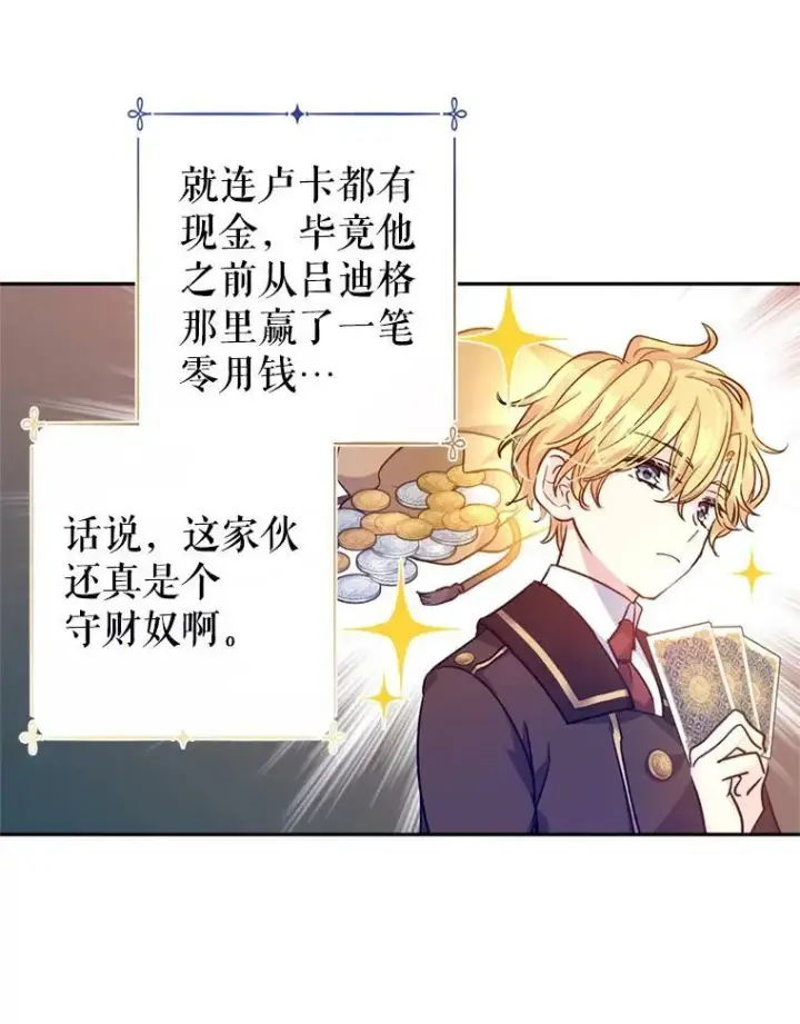 漫画《让我们转变剧情风格》54.找到证据第6张图