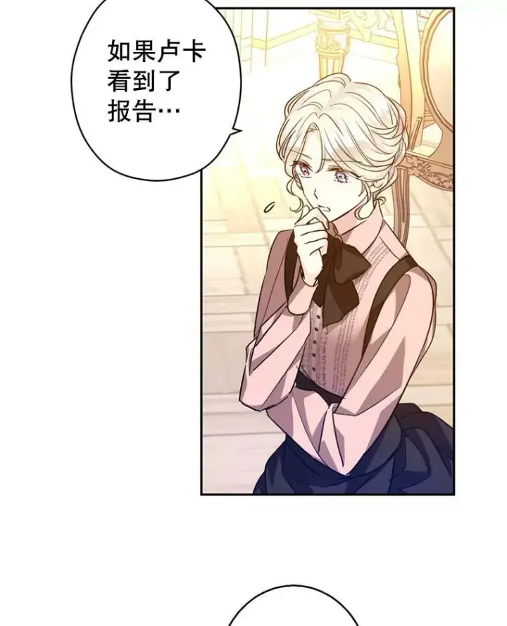 漫画《让我们转变剧情风格》54.找到证据第60张图