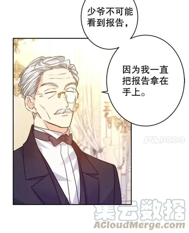 漫画《让我们转变剧情风格》54.找到证据第61张图