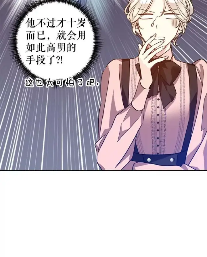 漫画《让我们转变剧情风格》54.找到证据第63张图