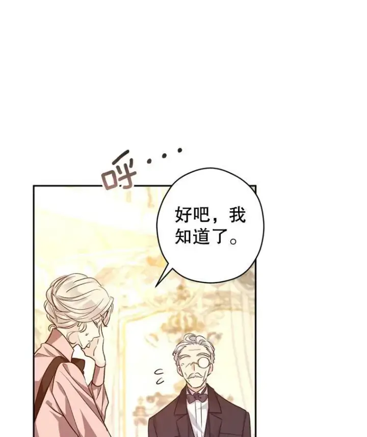 漫画《让我们转变剧情风格》54.找到证据第64张图