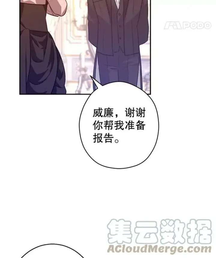 漫画《让我们转变剧情风格》54.找到证据第65张图