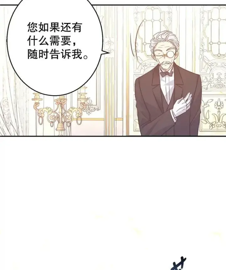 漫画《让我们转变剧情风格》54.找到证据第66张图