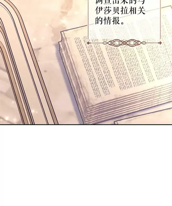 漫画《让我们转变剧情风格》54.找到证据第70张图