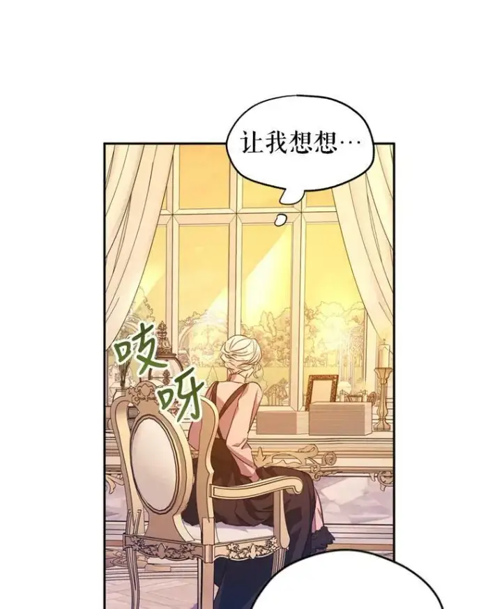 漫画《让我们转变剧情风格》54.找到证据第71张图