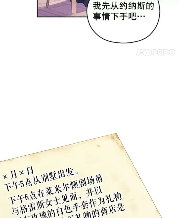 漫画《让我们转变剧情风格》54.找到证据第72张图