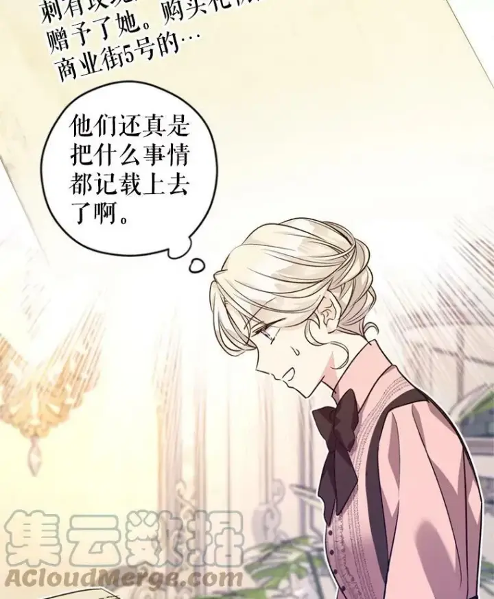 漫画《让我们转变剧情风格》54.找到证据第73张图
