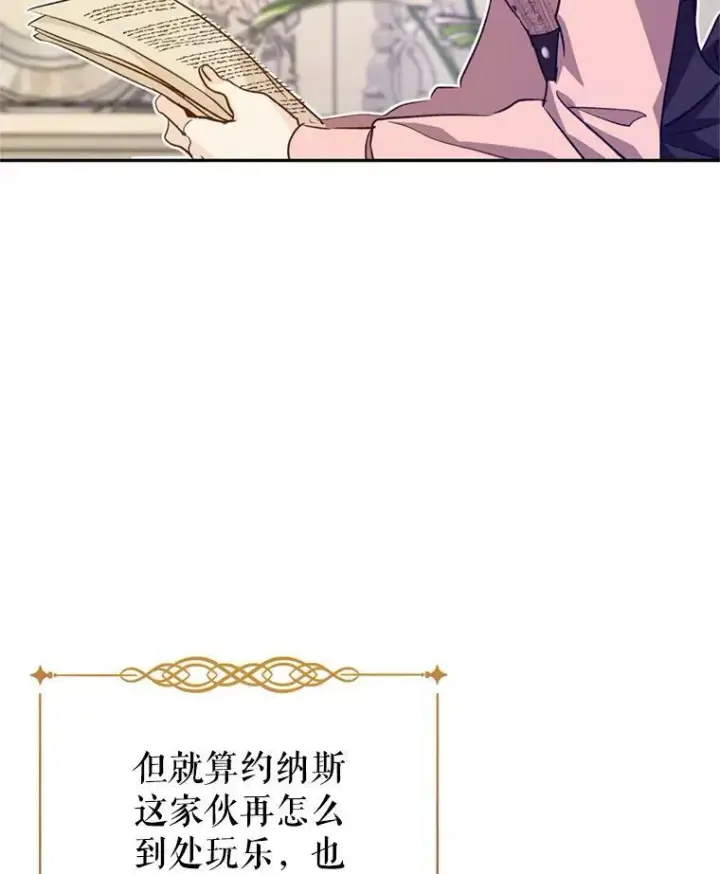 漫画《让我们转变剧情风格》54.找到证据第74张图