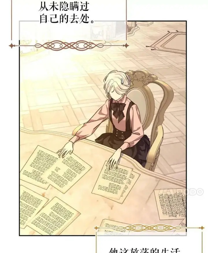 漫画《让我们转变剧情风格》54.找到证据第75张图