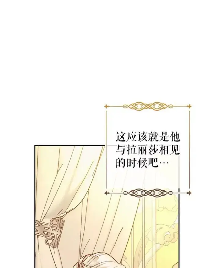 漫画《让我们转变剧情风格》54.找到证据第78张图