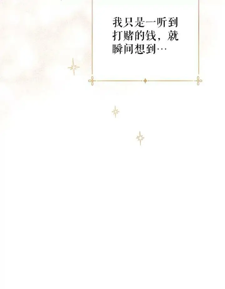 漫画《让我们转变剧情风格》54.找到证据第8张图