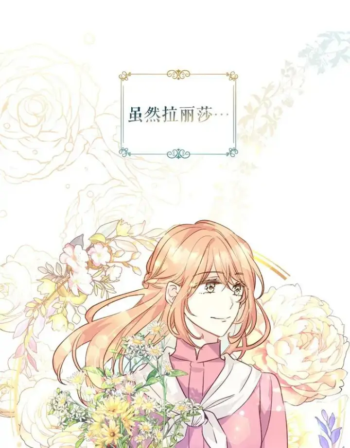 漫画《让我们转变剧情风格》54.找到证据第80张图