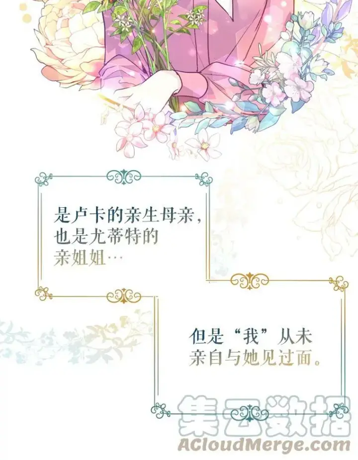漫画《让我们转变剧情风格》54.找到证据第81张图