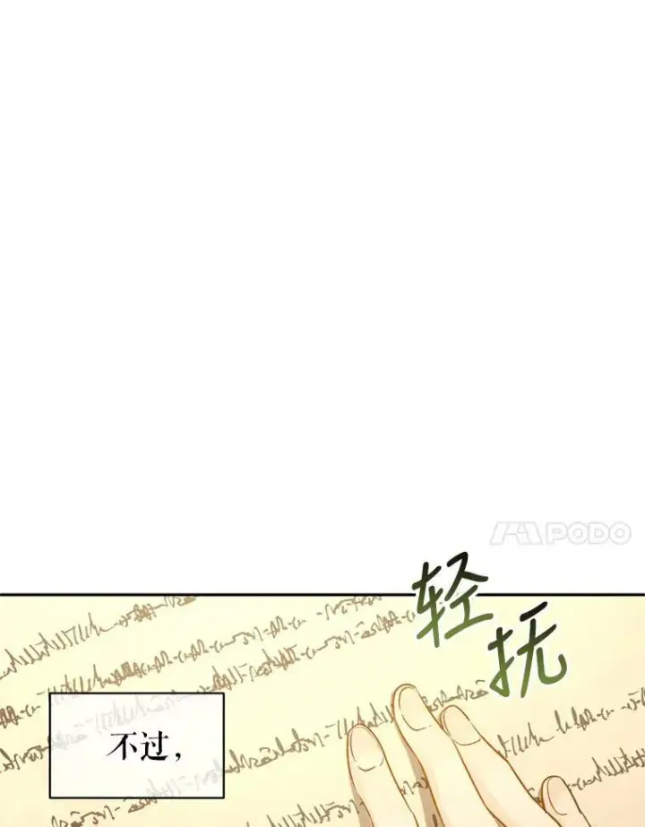 漫画《让我们转变剧情风格》54.找到证据第82张图