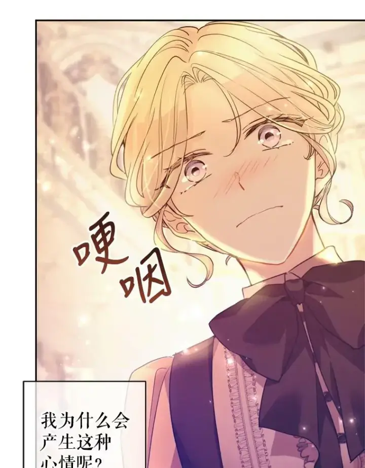 漫画《让我们转变剧情风格》54.找到证据第84张图