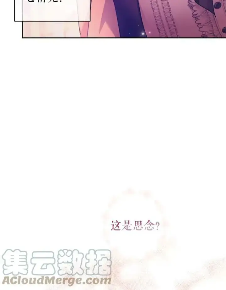 漫画《让我们转变剧情风格》54.找到证据第85张图
