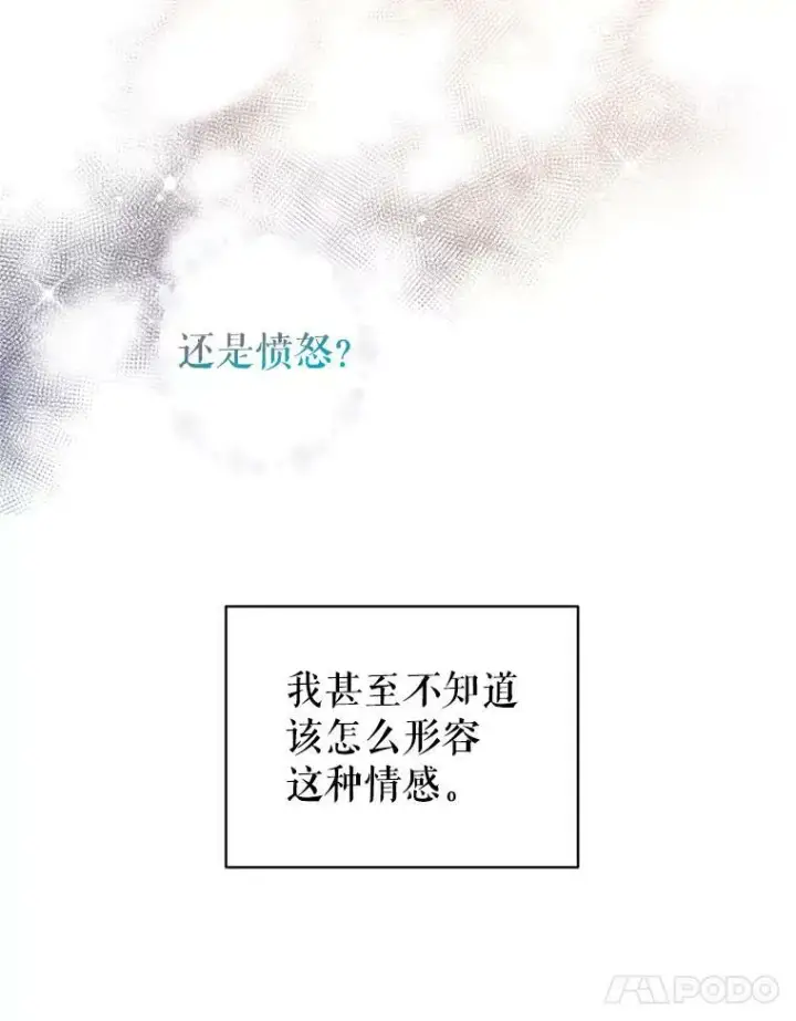 漫画《让我们转变剧情风格》54.找到证据第86张图