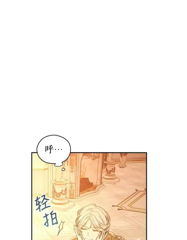 漫画《让我们转变剧情风格》54.找到证据第87张图