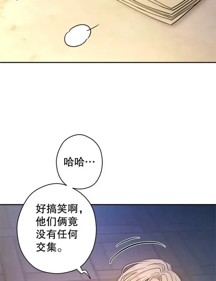 漫画《让我们转变剧情风格》54.找到证据第90张图