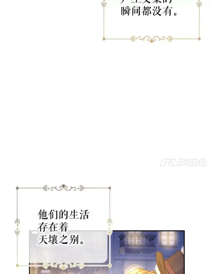 漫画《让我们转变剧情风格》54.找到证据第92张图