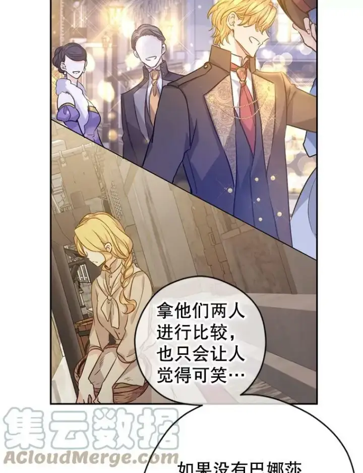 漫画《让我们转变剧情风格》54.找到证据第93张图