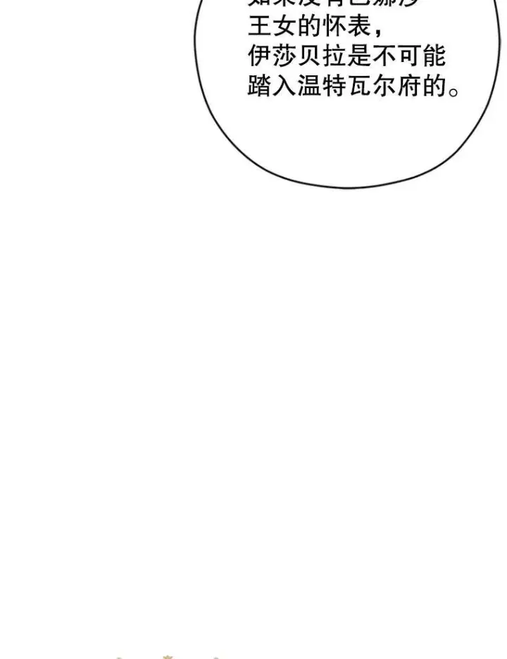 漫画《让我们转变剧情风格》54.找到证据第94张图
