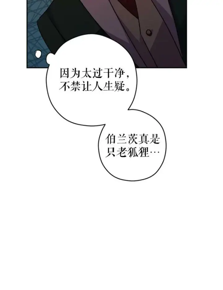 漫画《让我们转变剧情风格》54.找到证据第96张图