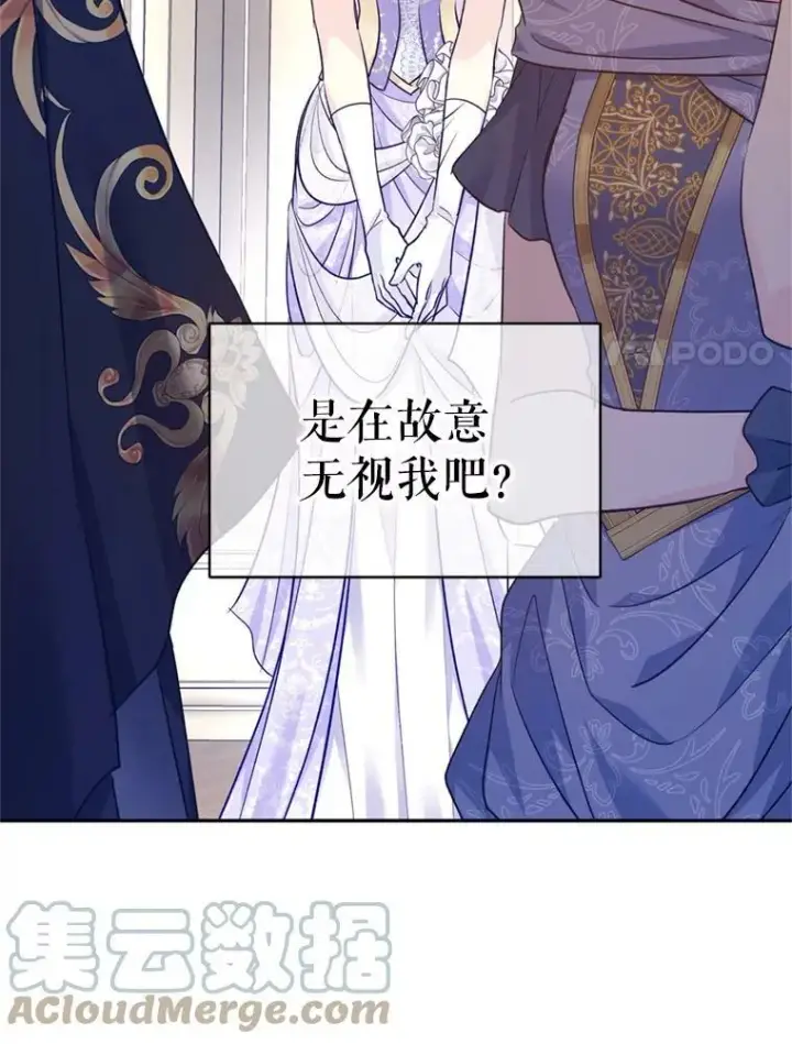 漫画《让我们转变剧情风格》55.遭到无视第101张图