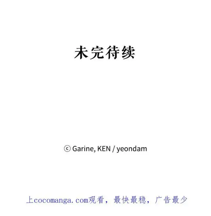 漫画《让我们转变剧情风格》55.遭到无视第102张图