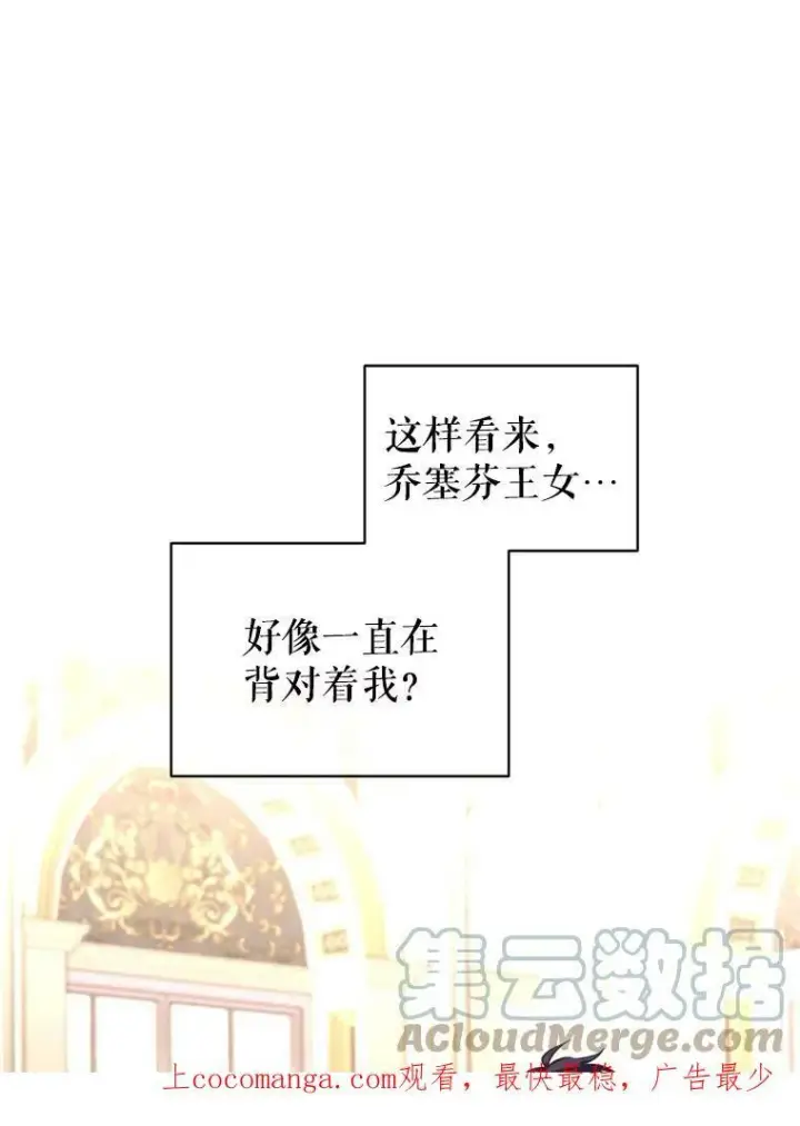 漫画《让我们转变剧情风格》55.遭到无视第103张图