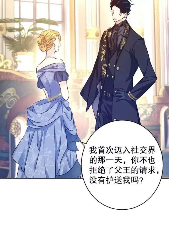 漫画《让我们转变剧情风格》55.遭到无视第104张图