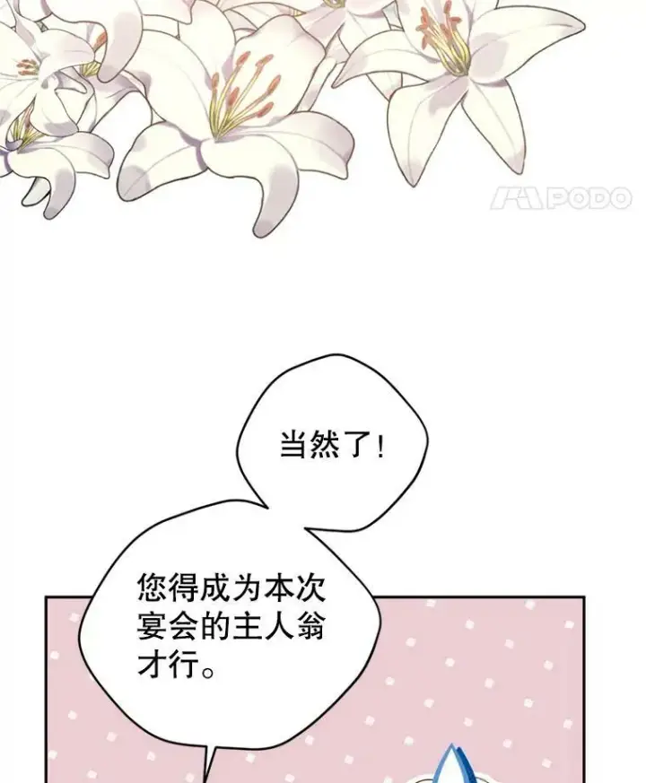 漫画《让我们转变剧情风格》55.遭到无视第11张图