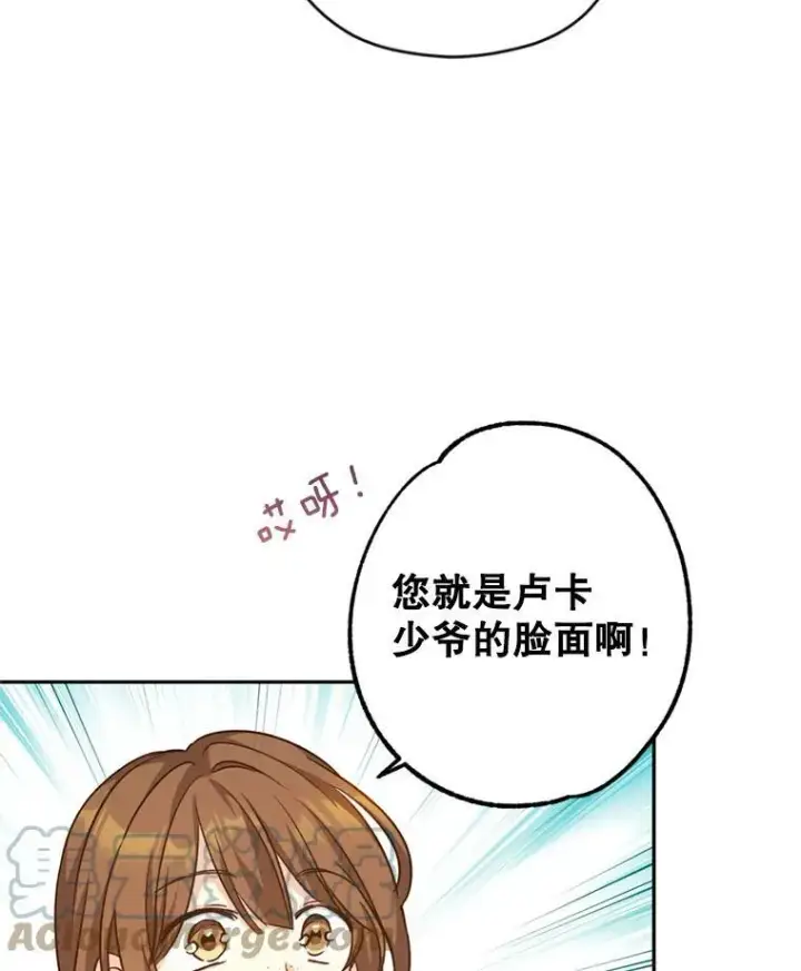 漫画《让我们转变剧情风格》55.遭到无视第13张图