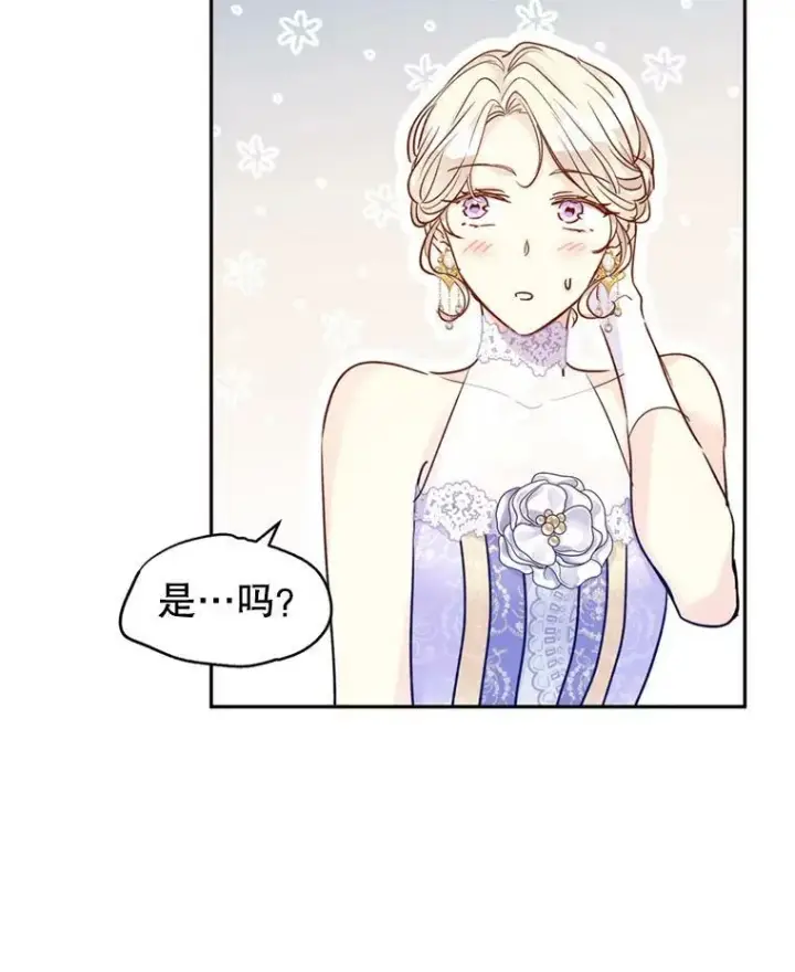 漫画《让我们转变剧情风格》55.遭到无视第15张图