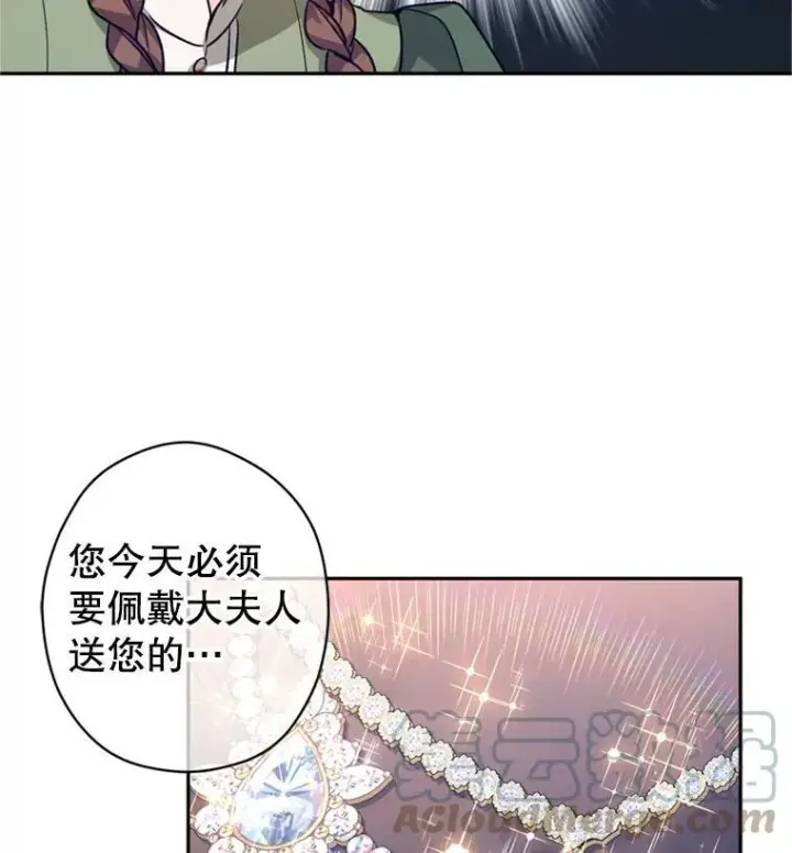 漫画《让我们转变剧情风格》55.遭到无视第17张图
