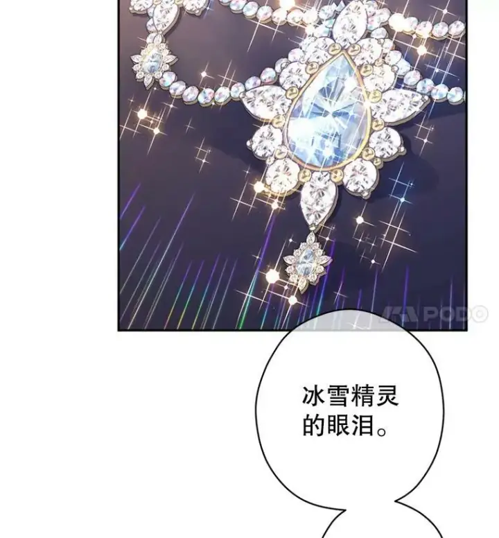 漫画《让我们转变剧情风格》55.遭到无视第18张图