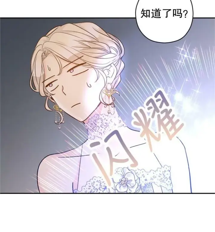 漫画《让我们转变剧情风格》55.遭到无视第19张图