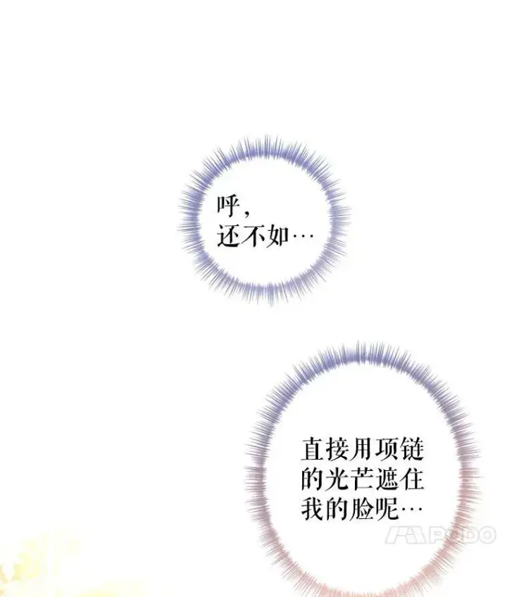 漫画《让我们转变剧情风格》55.遭到无视第22张图