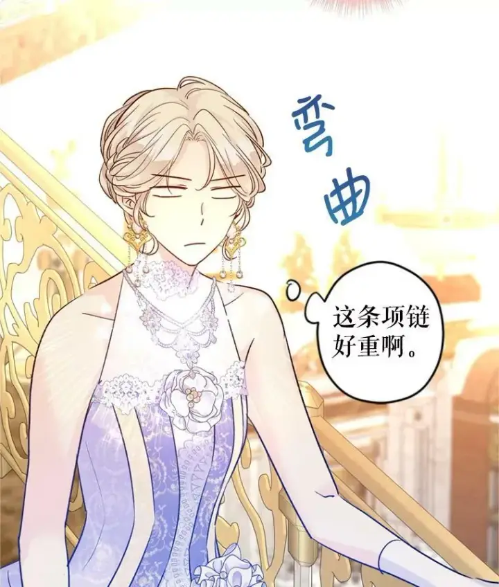 漫画《让我们转变剧情风格》55.遭到无视第23张图