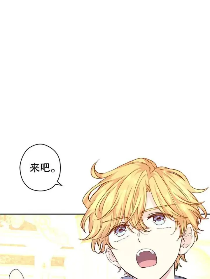 漫画《让我们转变剧情风格》55.遭到无视第28张图