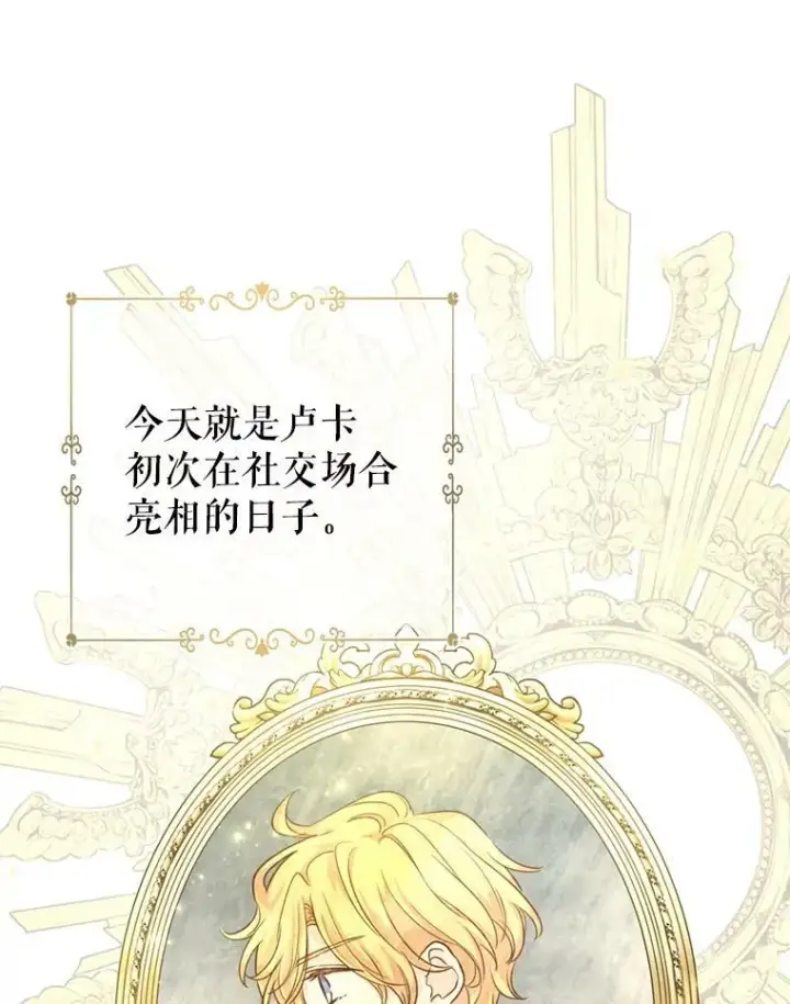漫画《让我们转变剧情风格》55.遭到无视第3张图
