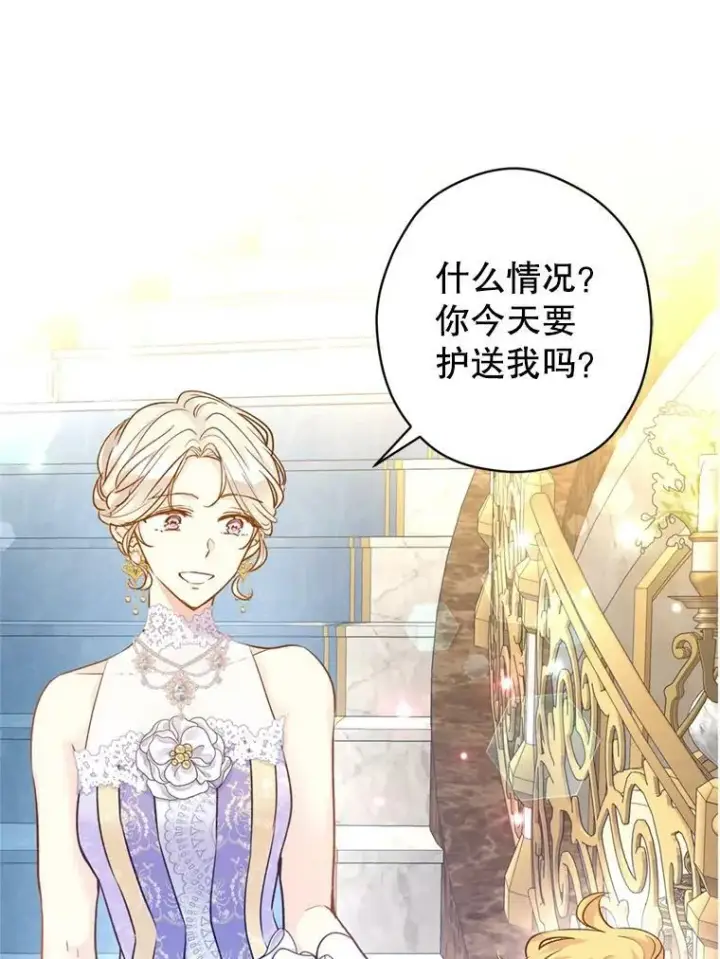 漫画《让我们转变剧情风格》55.遭到无视第30张图