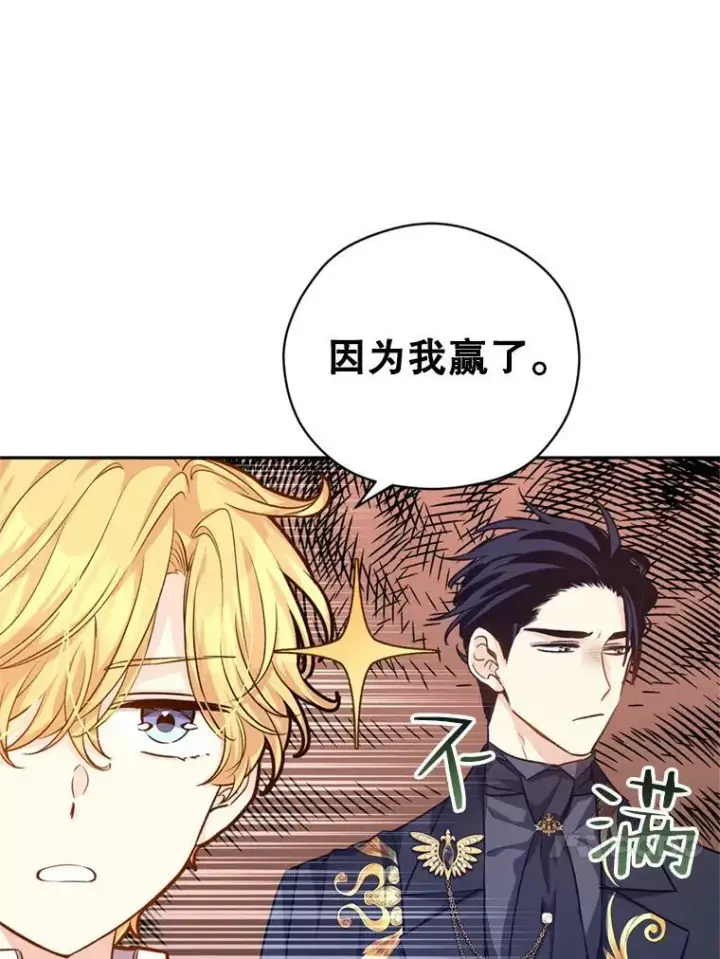 漫画《让我们转变剧情风格》55.遭到无视第32张图