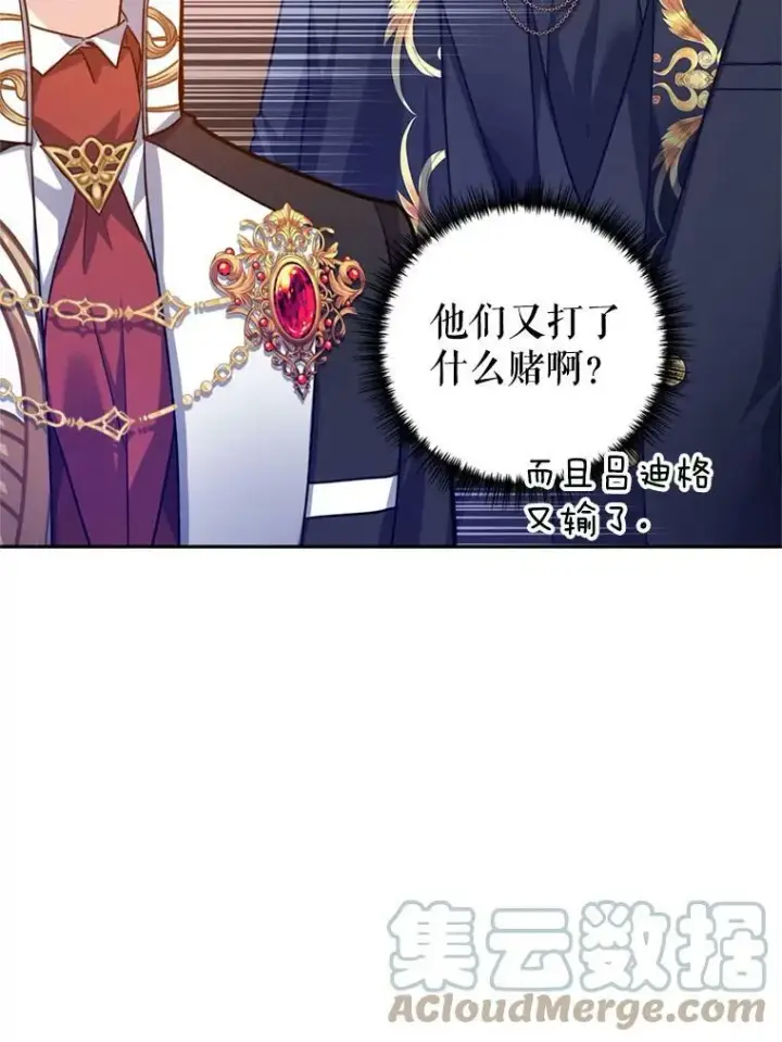 漫画《让我们转变剧情风格》55.遭到无视第33张图