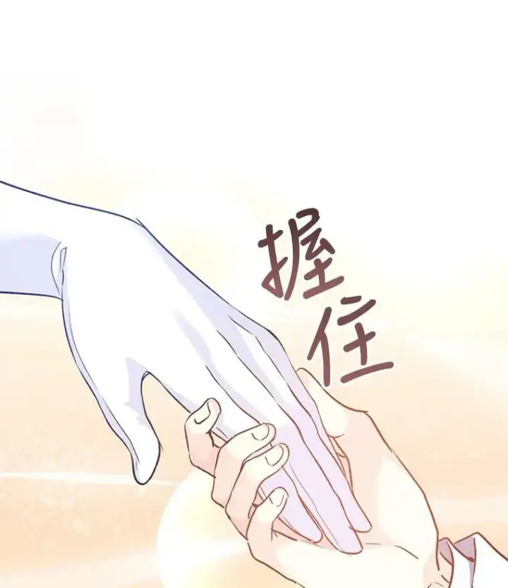 漫画《让我们转变剧情风格》55.遭到无视第34张图