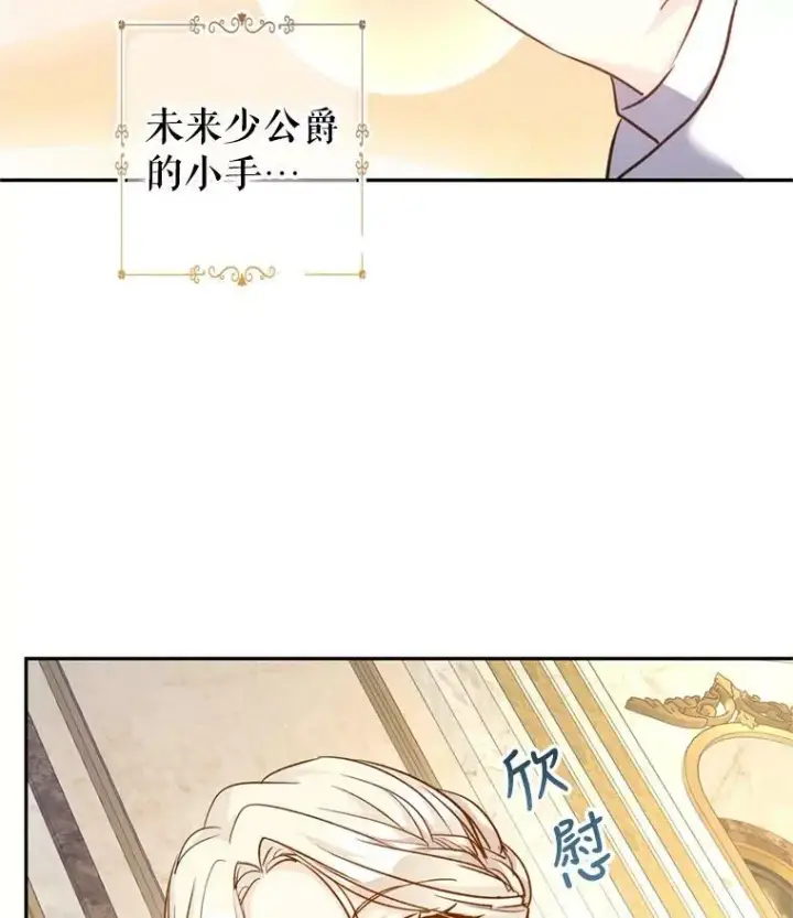 漫画《让我们转变剧情风格》55.遭到无视第35张图