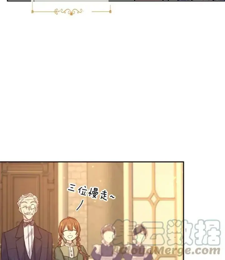 漫画《让我们转变剧情风格》55.遭到无视第37张图