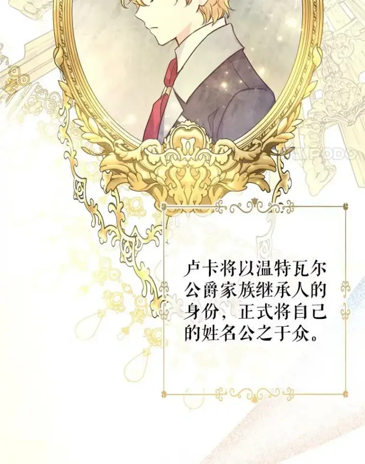 漫画《让我们转变剧情风格》55.遭到无视第4张图