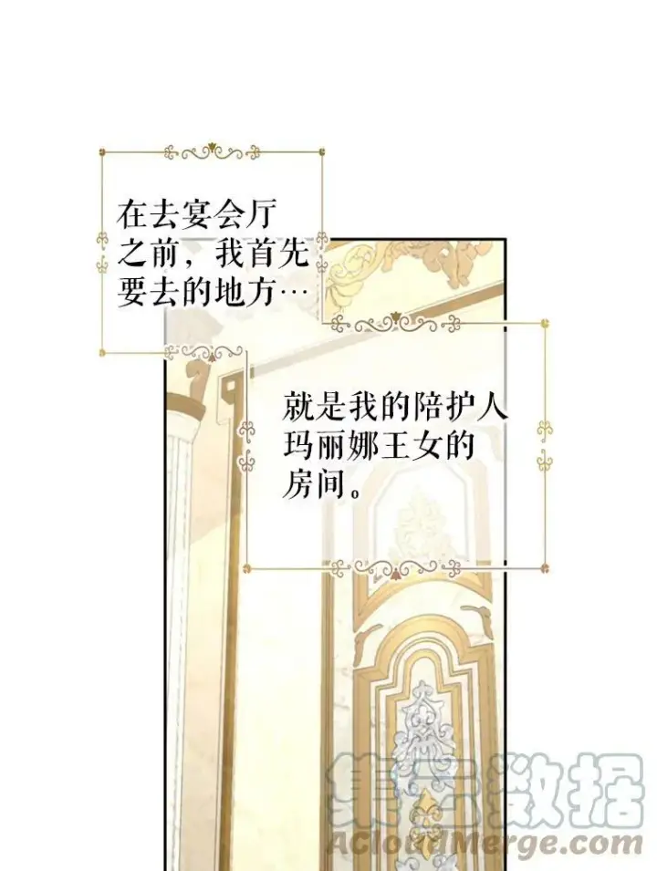 漫画《让我们转变剧情风格》55.遭到无视第41张图