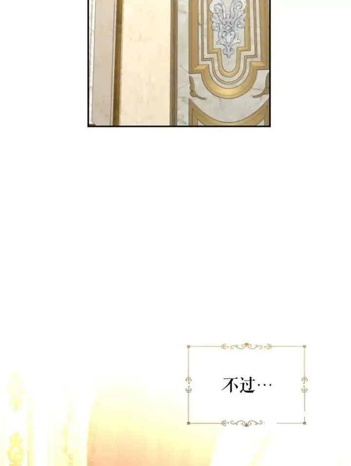 漫画《让我们转变剧情风格》55.遭到无视第42张图
